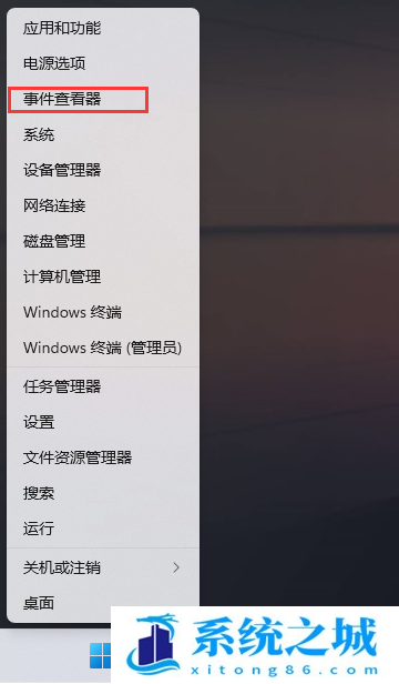 Win11,系统日志,Win11系统日志步骤