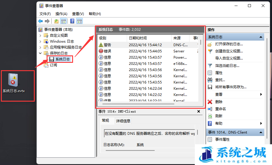 Win11,系统日志,Win11系统日志步骤