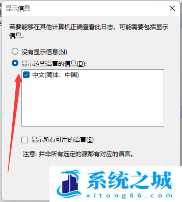 Win11,系统日志,Win11系统日志步骤