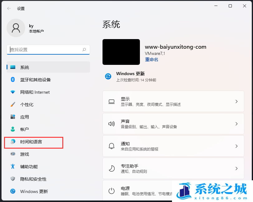 Win11,输入法,语言栏步骤