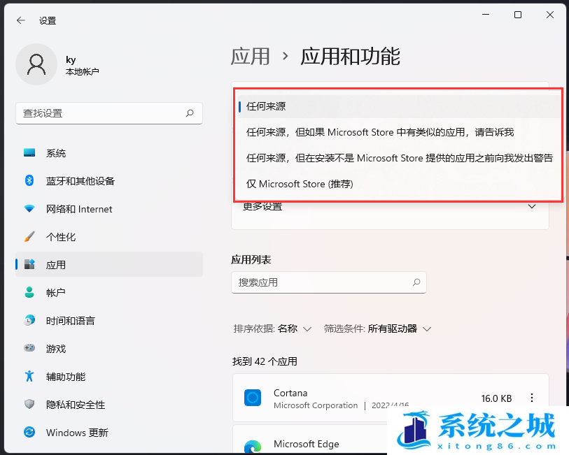 Win11,应用下载来源,应用和功能步骤