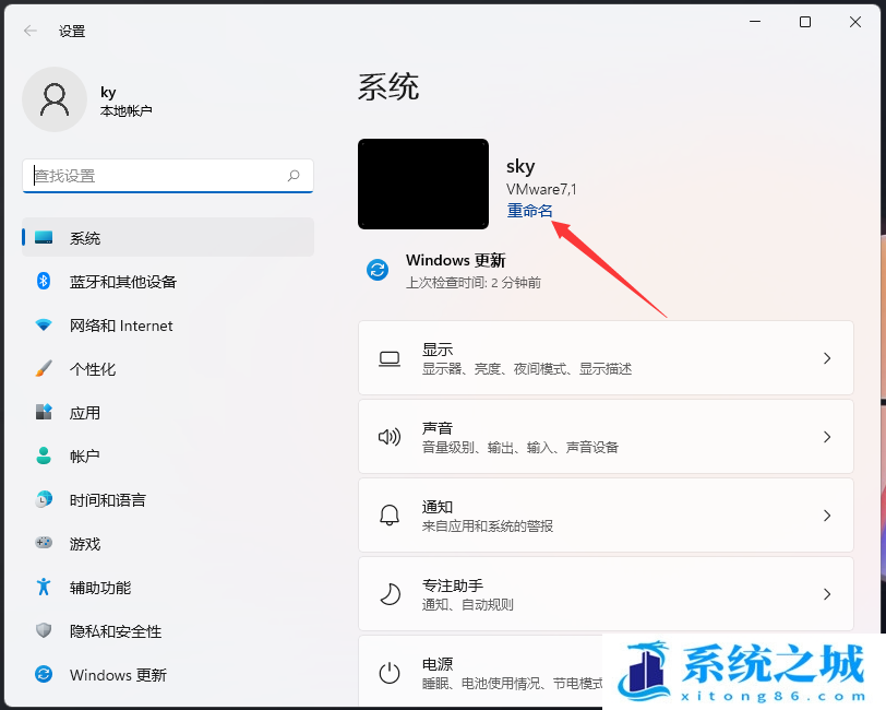 Win11,电脑名字,电脑名称步骤