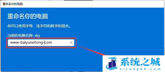 Win11,电脑名字,电脑名称步骤