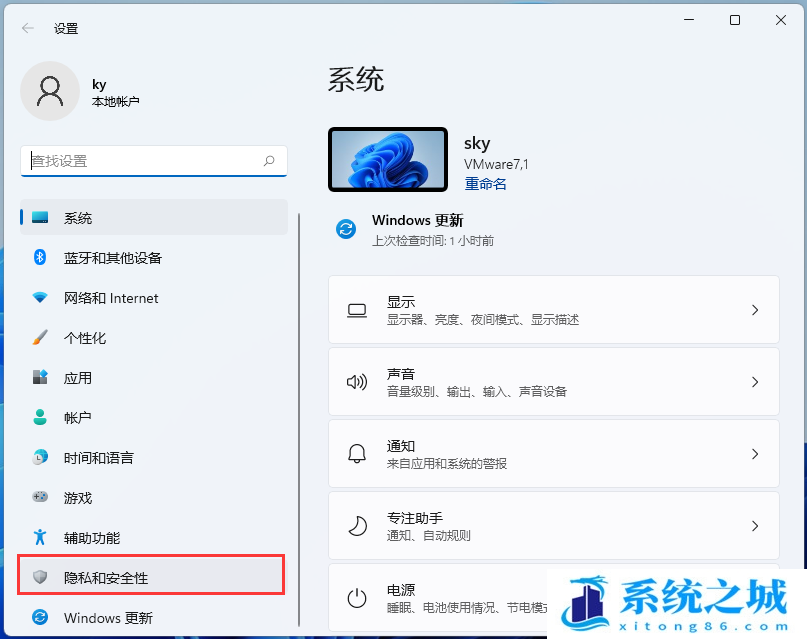 Win11,个性化广告,广告推荐步骤