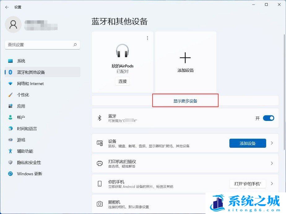 Win11,蓝牙连接,蓝牙设备步骤