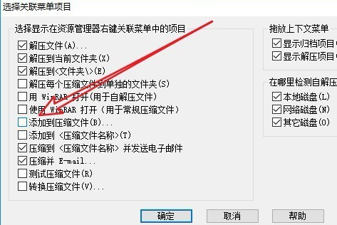 Win10右击文件没有压缩文件怎么办？右击文件没有压缩文件解决方法