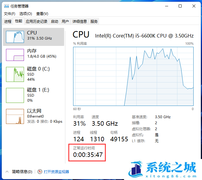 Win11电脑运行时间在哪看_Win11查看电脑运行时间