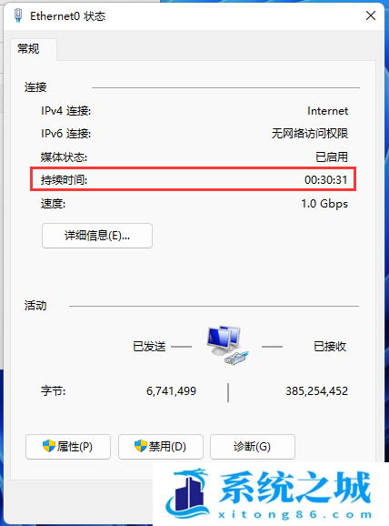 Win11,电脑运行时间,Win11系统步骤