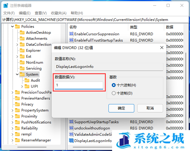 Win11,电脑使用痕迹,电脑登录信息步骤