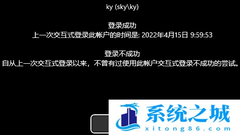 Win11,电脑使用痕迹,电脑登录信息步骤