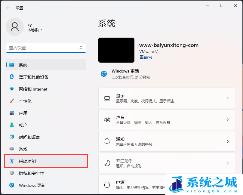 Win11,关闭通知,关闭通知提醒时间步骤