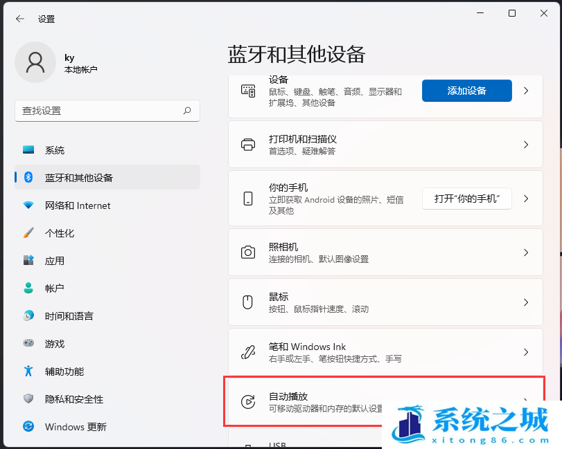 Win11,自动播放,Windows,关闭自动播放步骤