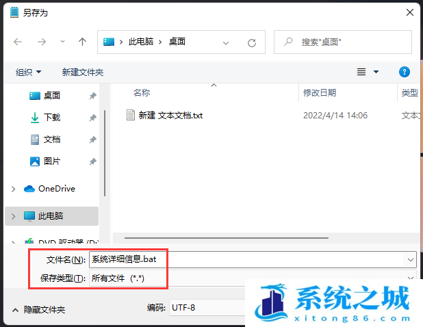 Win11,系统信息,systeminfo步骤