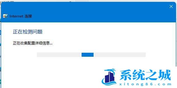 Win11,未识别的网络,无internet步骤