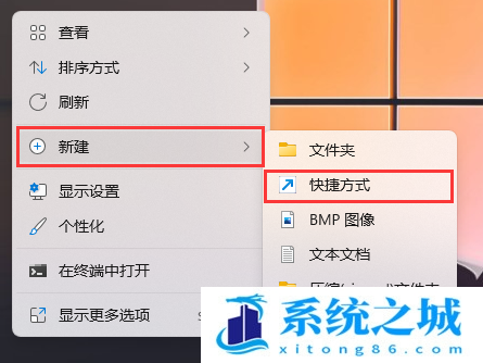 Win11,回收站,任务栏步骤