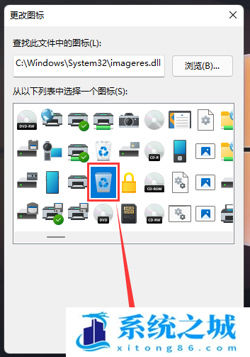 Win11,回收站,任务栏步骤