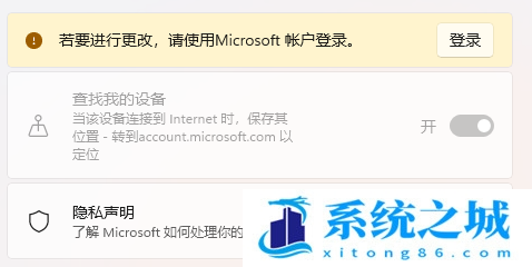 Win11,查找我的设备,我的电脑步骤