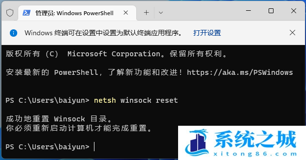 Win11,flushdns,无法上网步骤