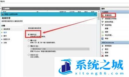 win10如何禁止软件联网_win10如何禁止软件联网方法介绍