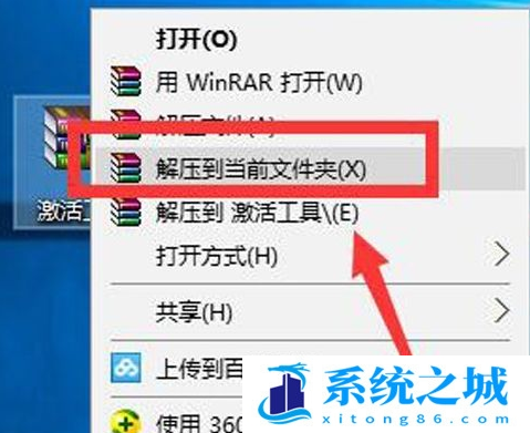 小马激活工具win10怎么用