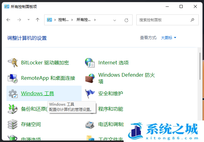 Win11,检测工具,检测功能步骤