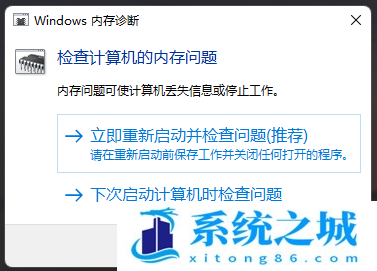 Win11,检测工具,检测功能步骤