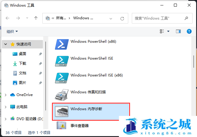 Win11,检测工具,检测功能步骤