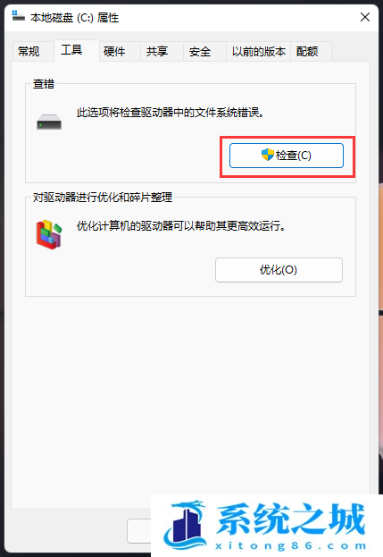 Win11,检测工具,检测功能步骤