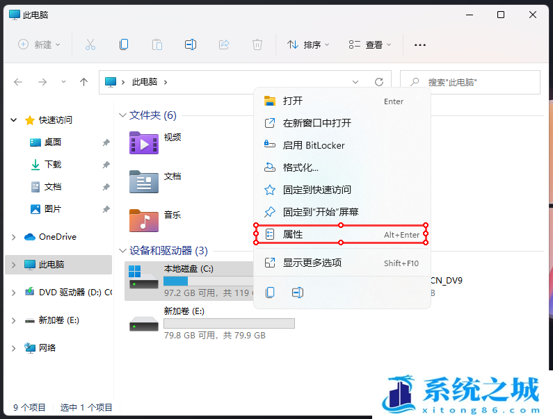 Win11,检测工具,检测功能步骤