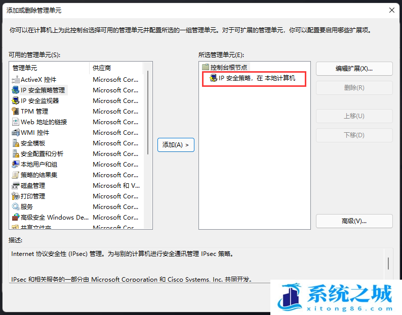 Win11,本地安全策略,安全策略步骤