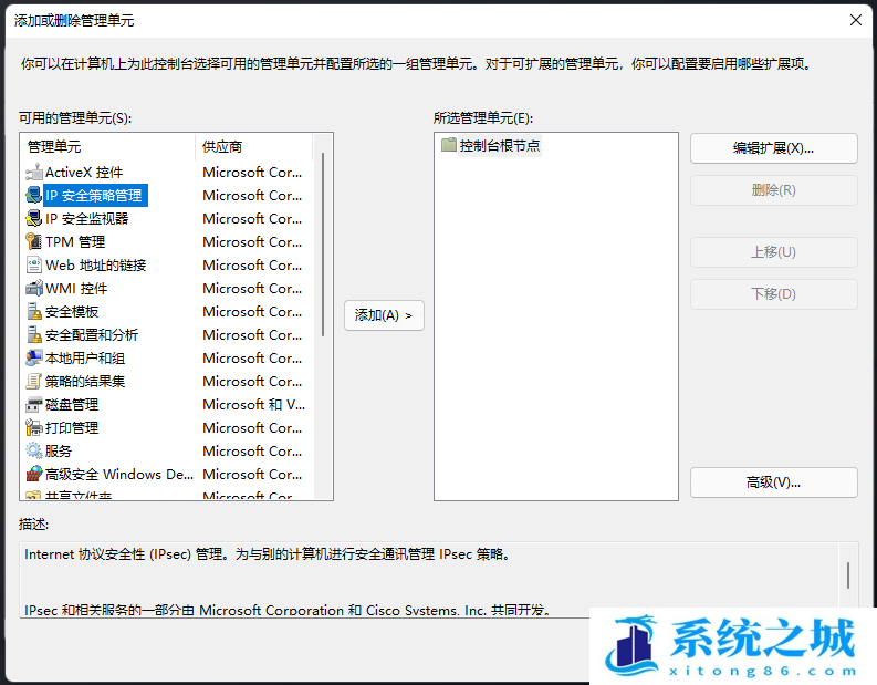 Win11,本地安全策略,安全策略步骤