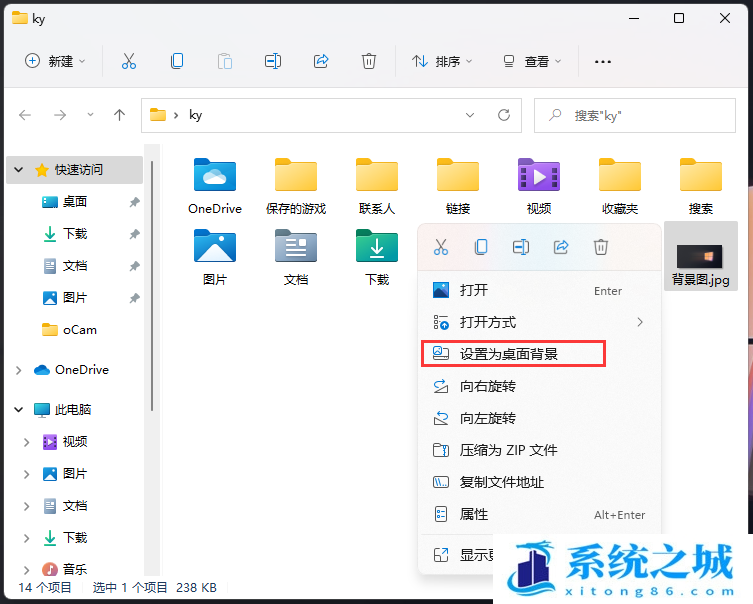 Win11,电脑壁纸,桌面背景步骤