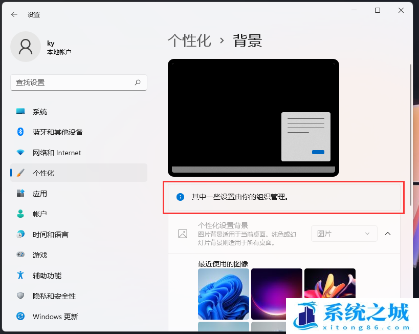 Win11,电脑壁纸,桌面背景步骤