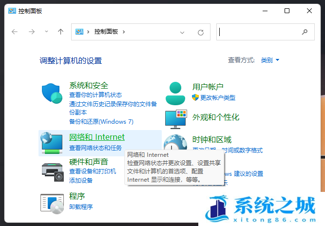 Win11,IE,IE浏览器步骤