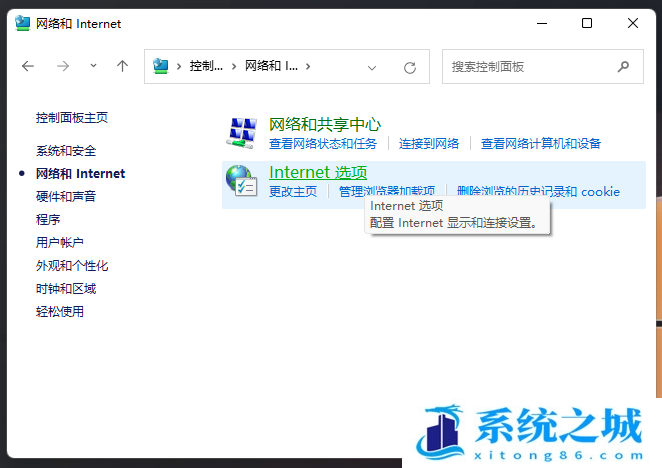 Win11,IE,IE浏览器步骤