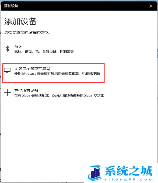 Win11,无线投屏,Win11投屏功能步骤