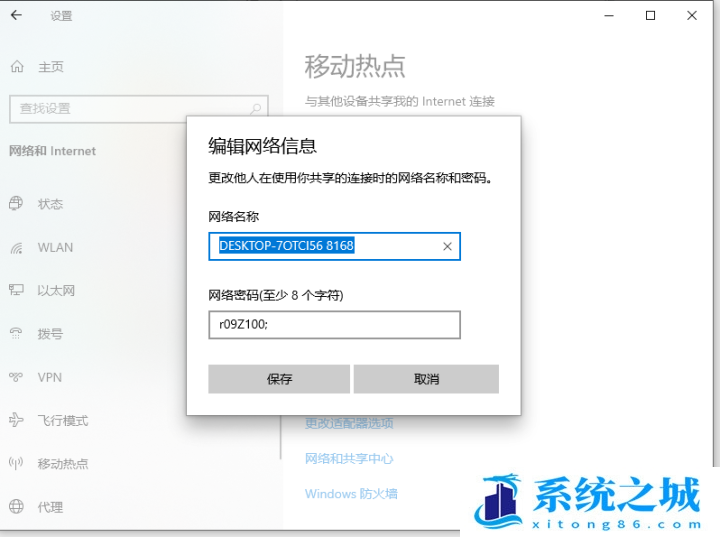 Win10,移动热点,win10移动热点步骤