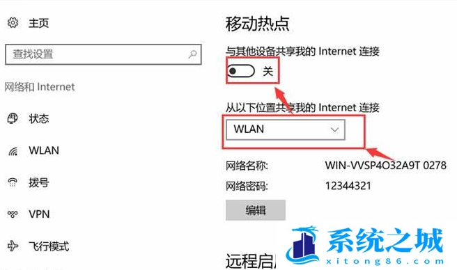 Win10,移动热点,win10移动热点步骤