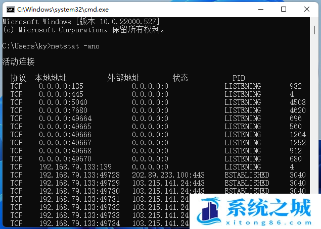 Win11,查看端口占用,Win11进程步骤