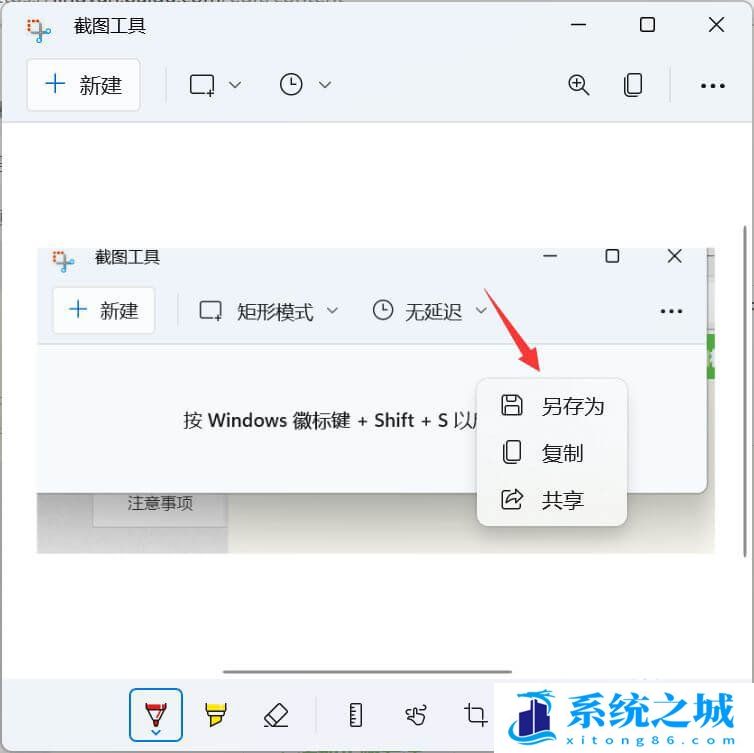 电脑怎么截图,截图快捷键,Win11截图步骤