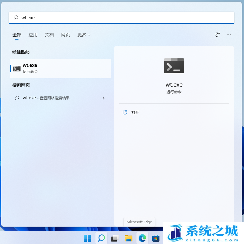 Win11,Windows,Windows终端步骤