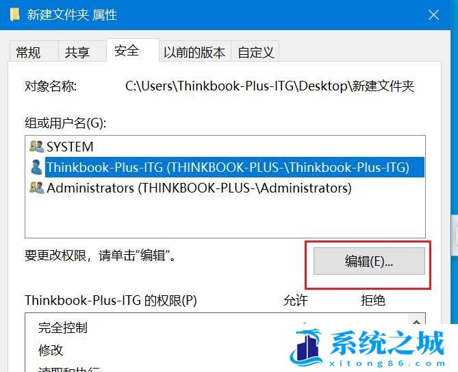 Win10,管理员权限,删除文件夹步骤