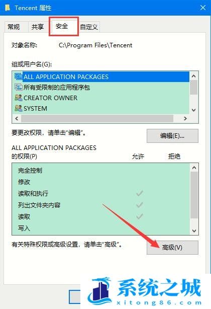 Win10,管理员权限,删除文件夹步骤