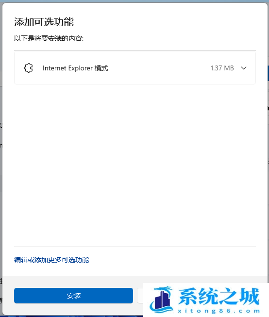 Win11,IE,可选功能步骤