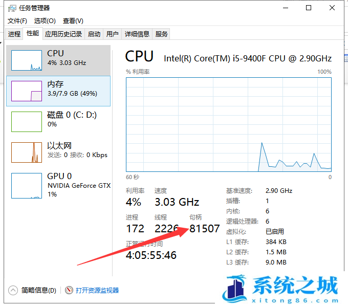 Win10提示系统资源不足怎么办？Win10提示系统资源不足的解决办法