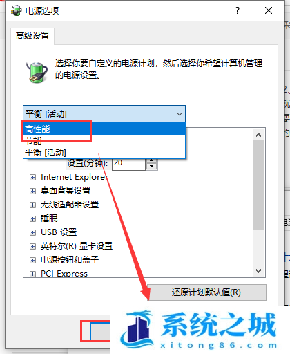 Win10更新后玩游戏掉帧怎么办？Win10更新后玩游戏掉帧解决方法