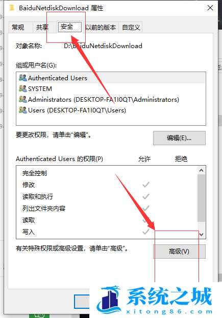 Win10文件夹被拒绝访问怎么办？Win10文件夹被拒绝访问的解决方法