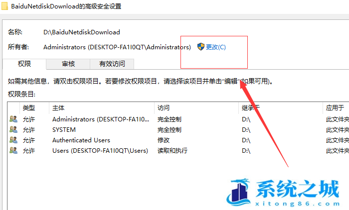 Win10文件夹被拒绝访问怎么办？Win10文件夹被拒绝访问的解决方法