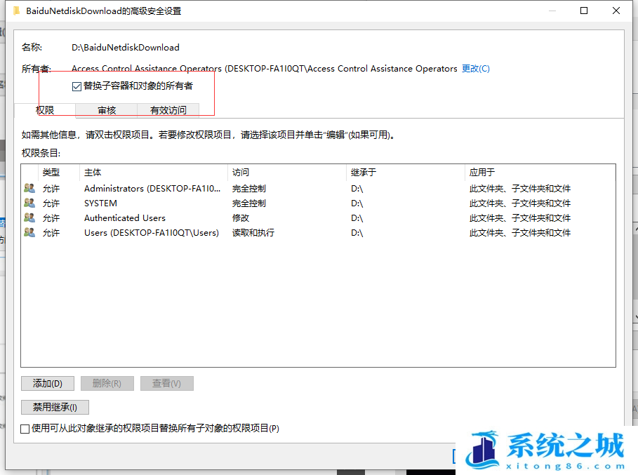 Win10文件夹被拒绝访问怎么办？Win10文件夹被拒绝访问的解决方法