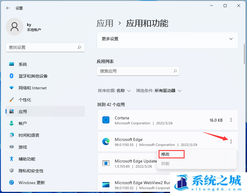 Win11,浏览器修复,Edge步骤